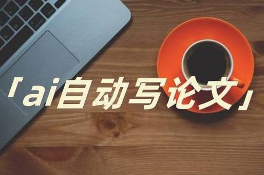 ai写作在线编辑器怎么用