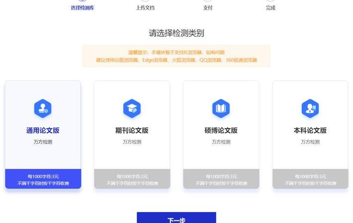 百度ai写作助手重复率如何