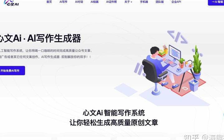 智能写作ai论文